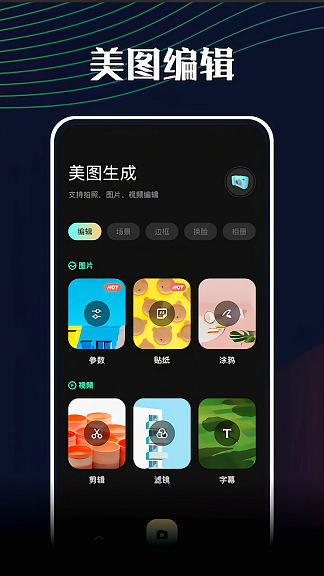 悦拍相机app