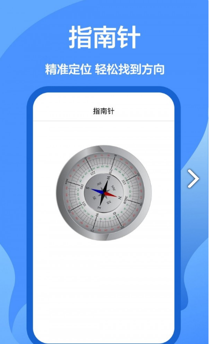 家庭工具箱软件