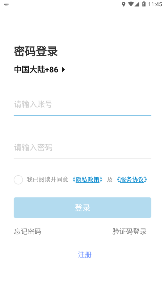 靠谱课代表app