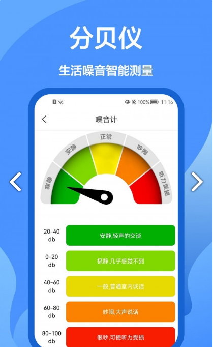 家庭工具箱软件