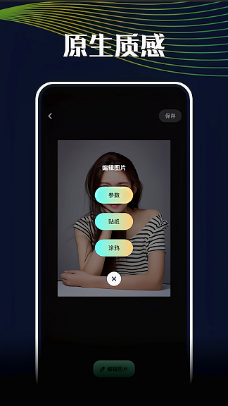 悦拍相机app