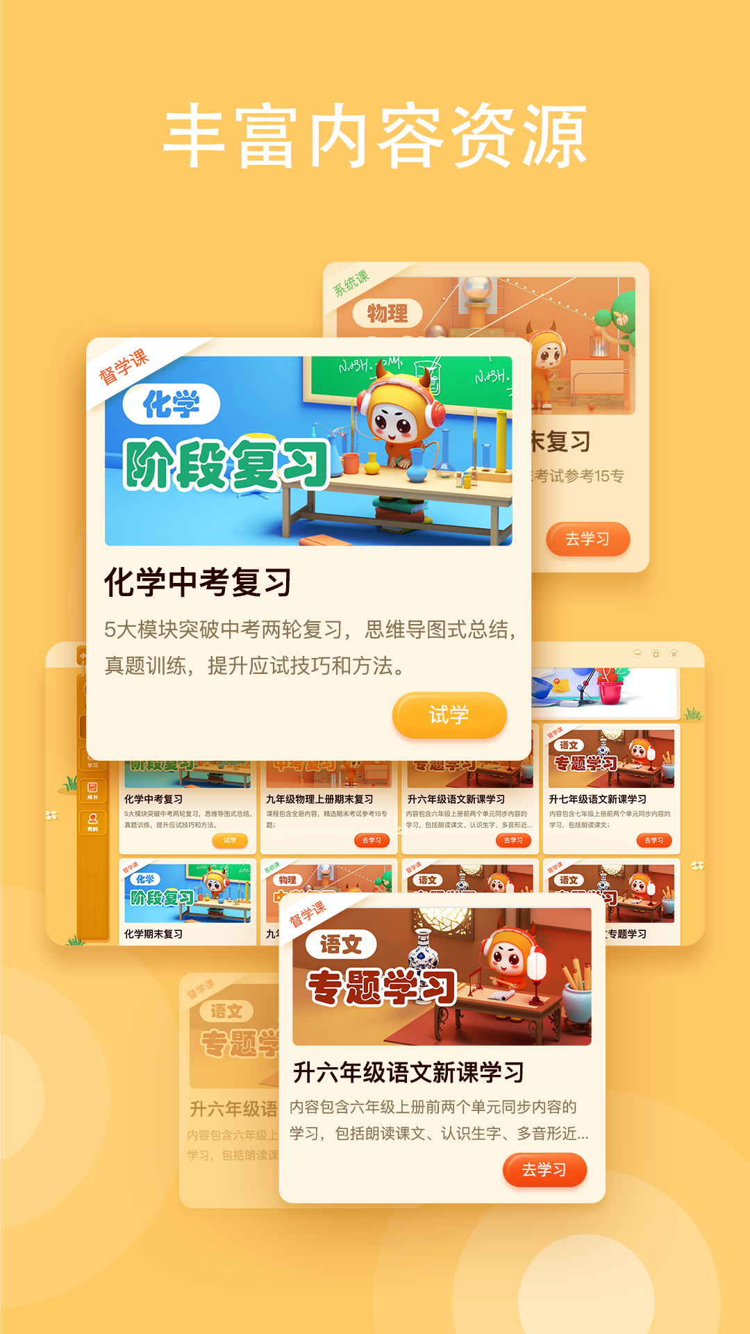 小牛智学app