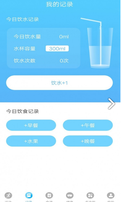 悦走路app手机版