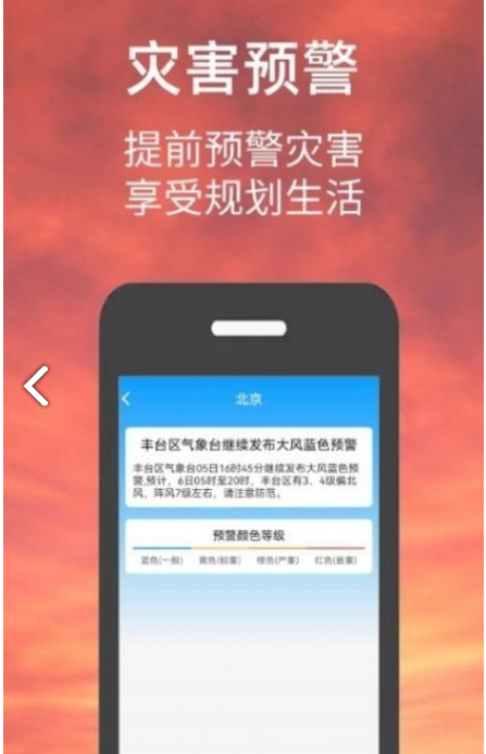 小涵我的天气app