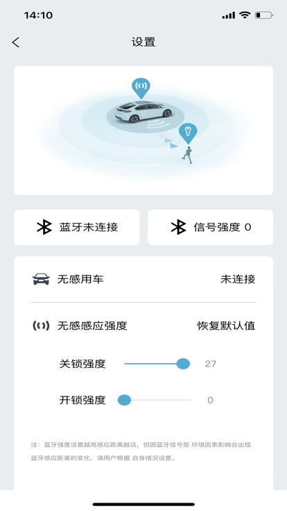 长安控车助手app