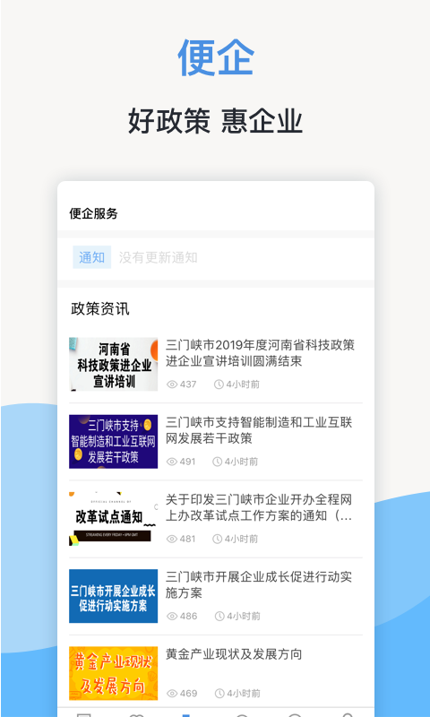 线上三门峡免费版