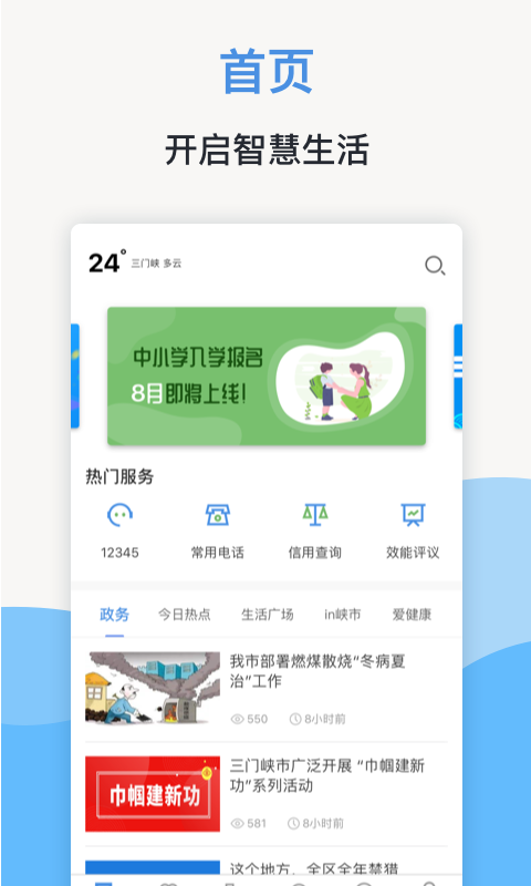 线上三门峡免费版