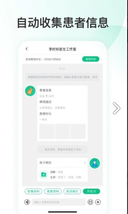 简医app