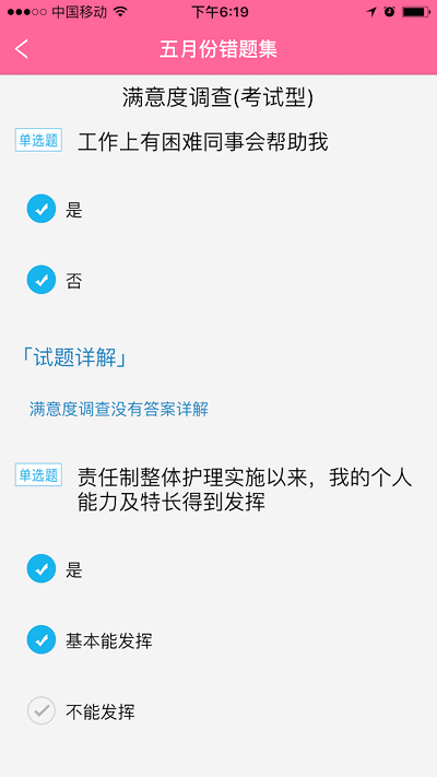 护理助手app2022官方版