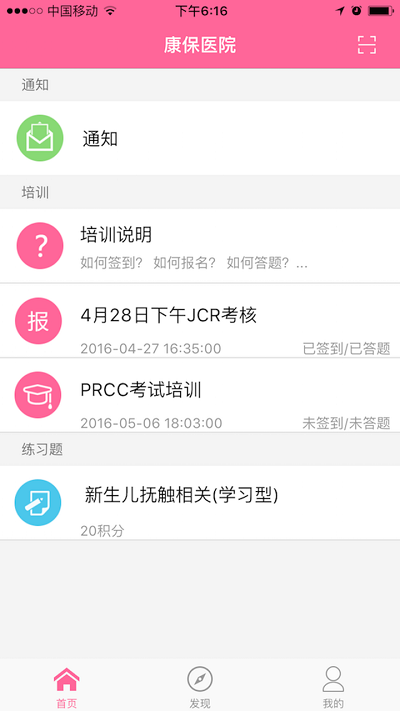 护理助手app2022官方版