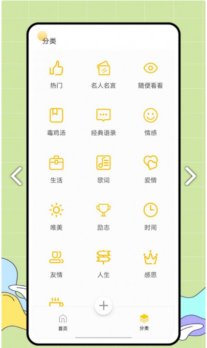 朋友圈文案君app