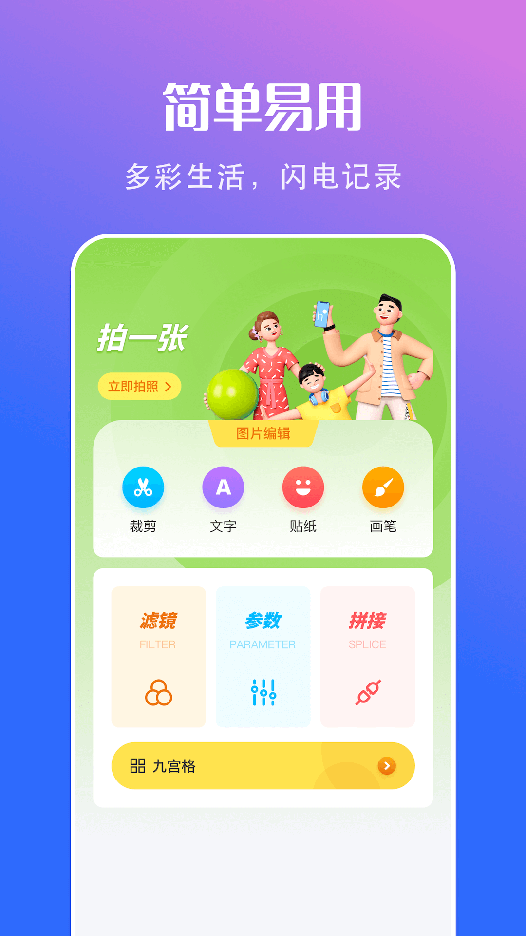 可立相机app