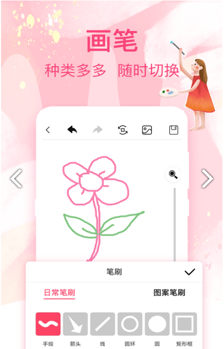 画画白板app