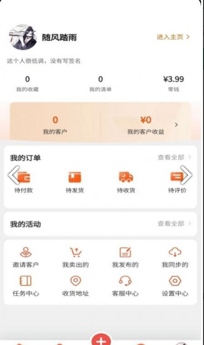 万物友选app手机版