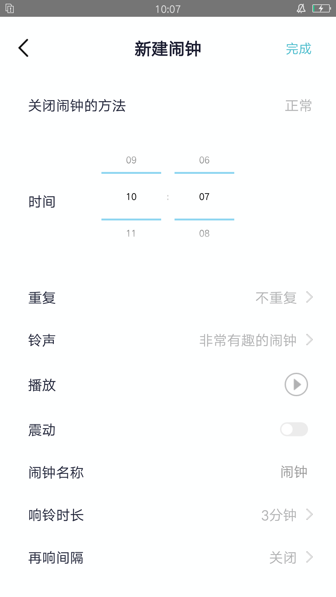 清风小闹钟APP手机版
