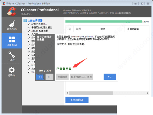 CCleanerPro免费中文版