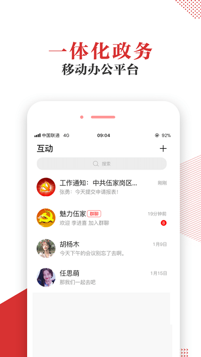 宜昌智慧党建云app2022安卓版