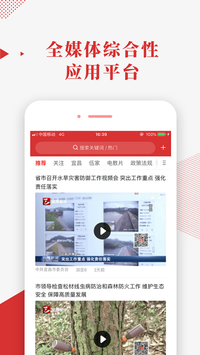 宜昌智慧党建云app2022安卓版