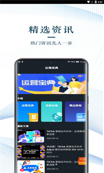 TK星球app手机版