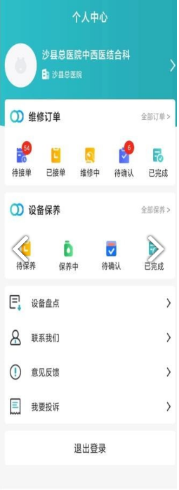 宇安医疗app