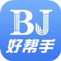 好帮手报价app