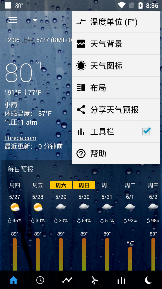 Transparent clock weather(Ad-free)专业版