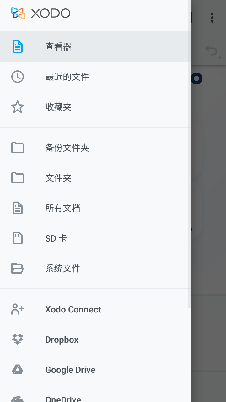 xodo pdf汉化版