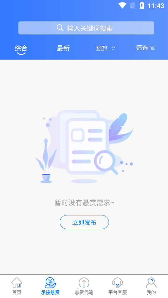 文字帮app