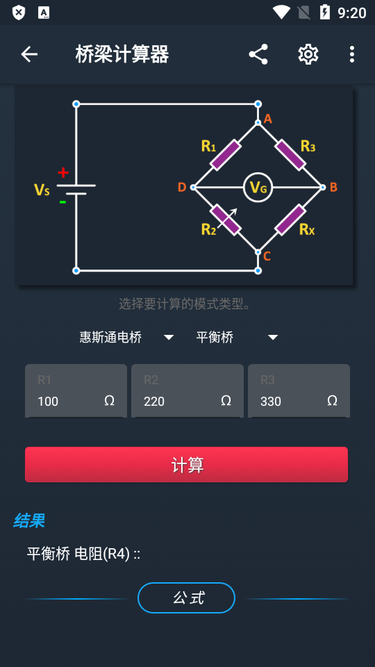 电力电子电路计算器(ElectroCalc)