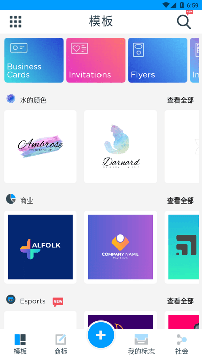 Logo Maker Pro软件免费版