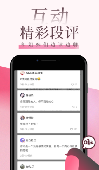 海棠文学城app安卓版