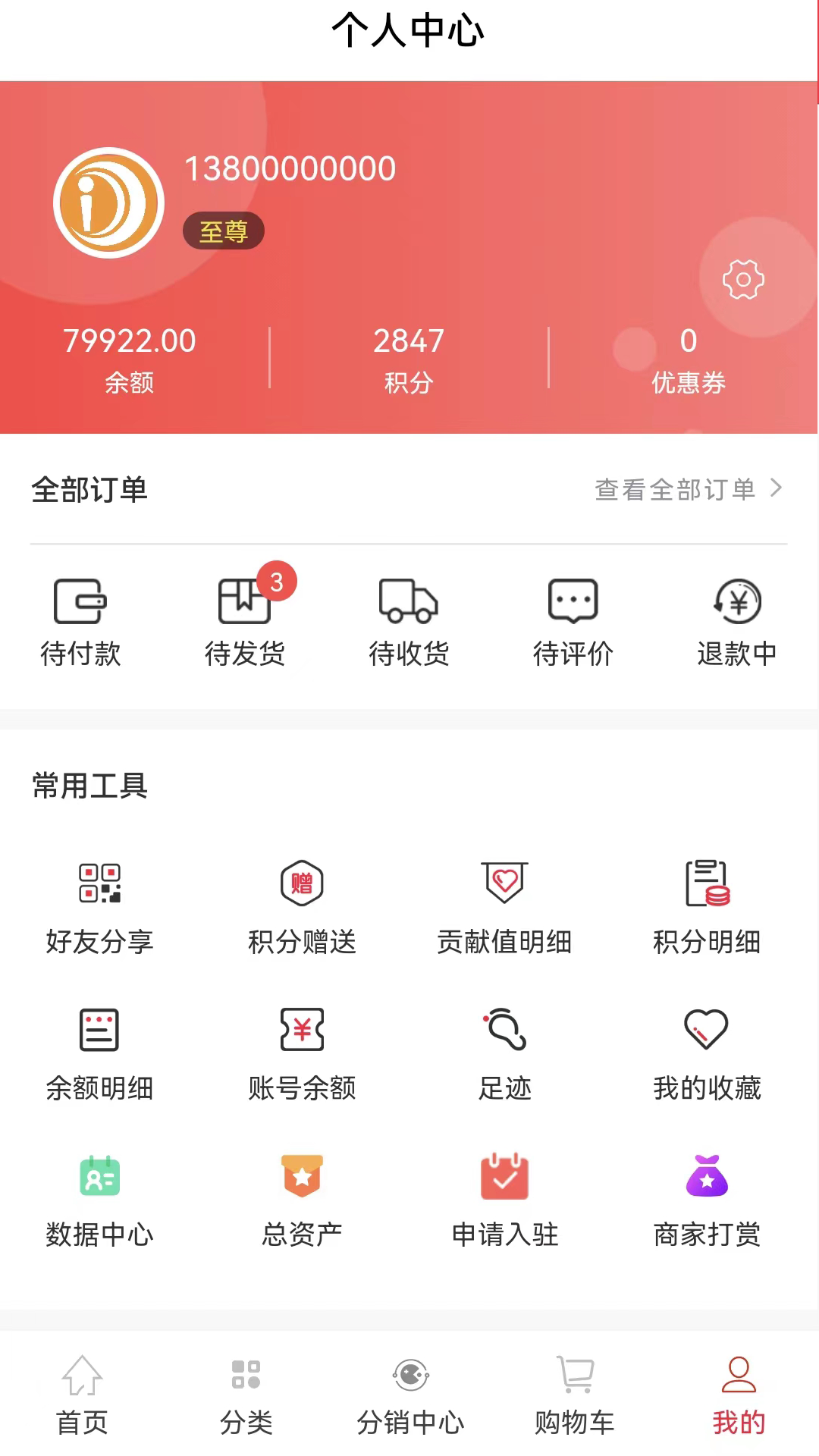 乐尢商城双十一2022版