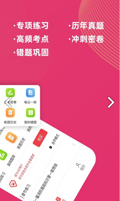 消防工程师牛题库app