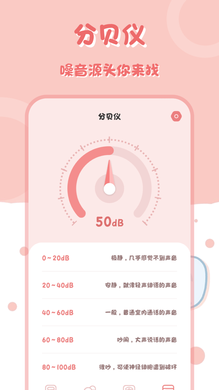 小兔子计算器app