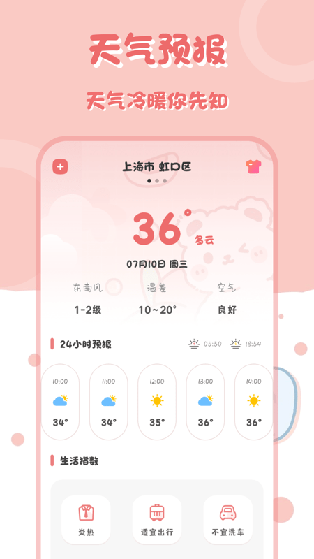 小兔子计算器app