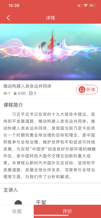 中物院云课堂最新版2022