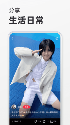 小红书鸿蒙版