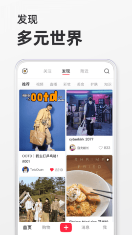 小红书鸿蒙版