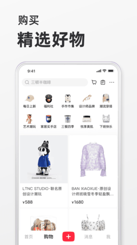 小红书鸿蒙版