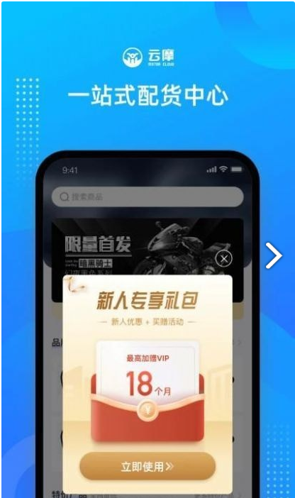 云摩商家app