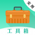 多彩实用工具app