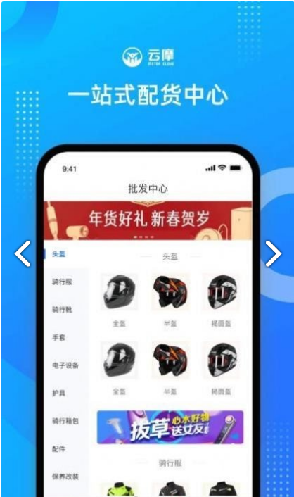 云摩商家app