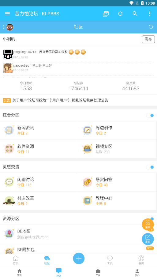 苦力怕论坛国际服1.19正式版