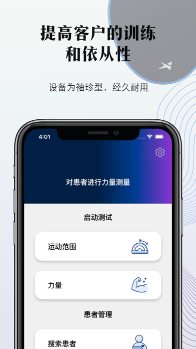 掌中康app