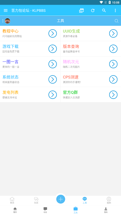 苦力怕论坛国际服1.19正式版