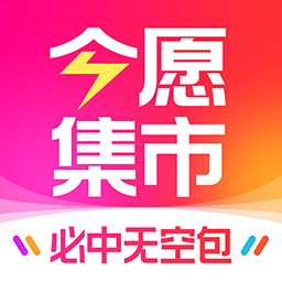 今愿集市双十一版2022