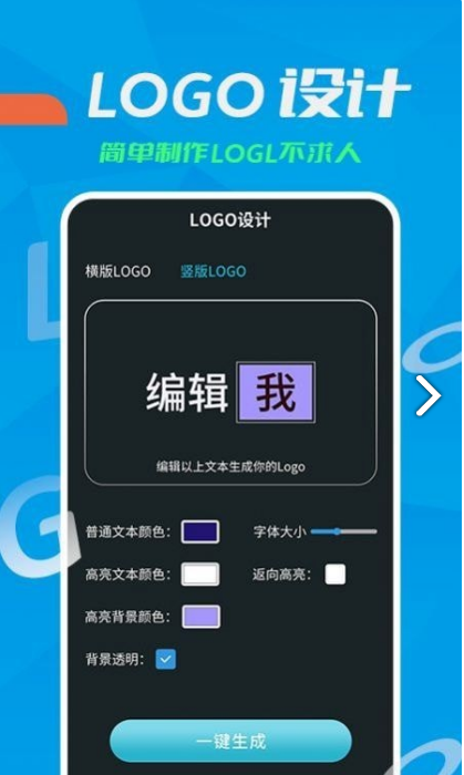 logo设计教学app