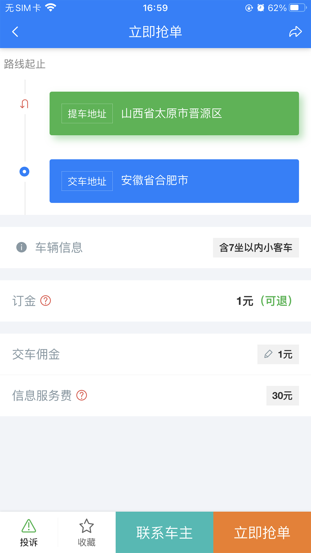 兔帮哥app手机版