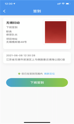 治安一点通app