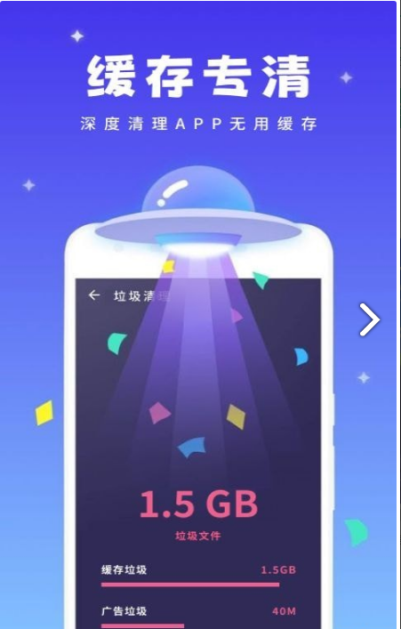 超强省电宝app